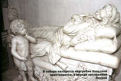 В соборе находится надгробие польской аристократки Лауры